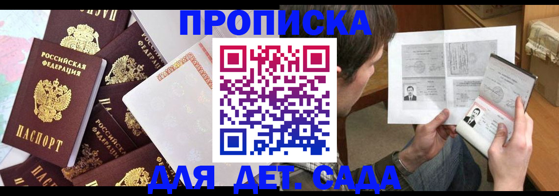 прописка 2025 в Слободской