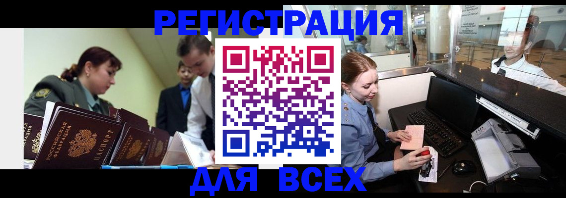 купить прописку в Слободской