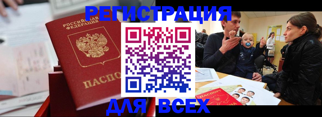 прописка 2025 в Слободской