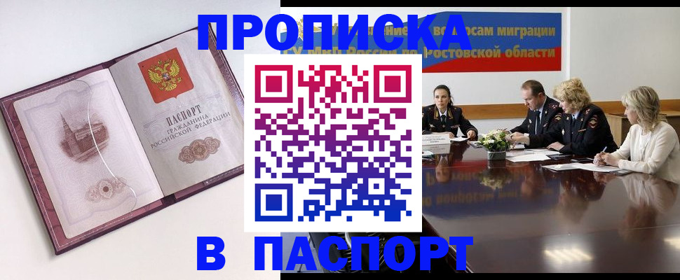 временная регистрация гарантия в Слободской