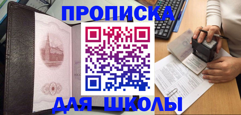временная регистрация адрес в Слободской